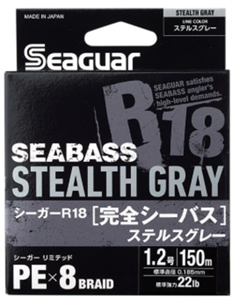 シーガー R18 完全シーバス ステルスグレー